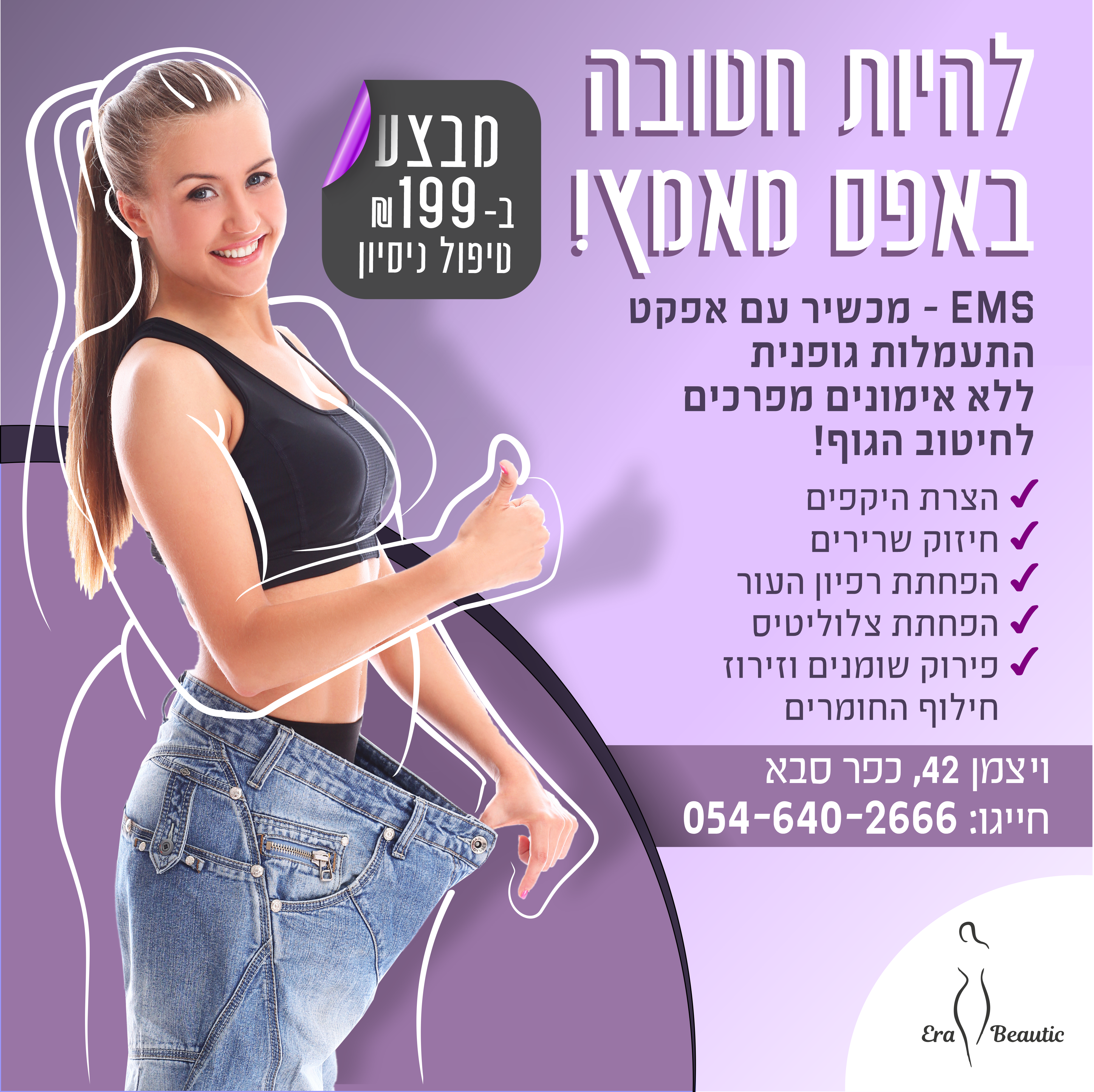 Entry 310162 in Portfolio by קווי פרסום מדיה