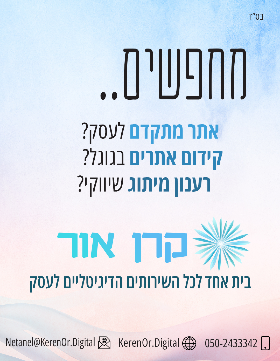 Entry 325621 in Portfolio by קרן אור