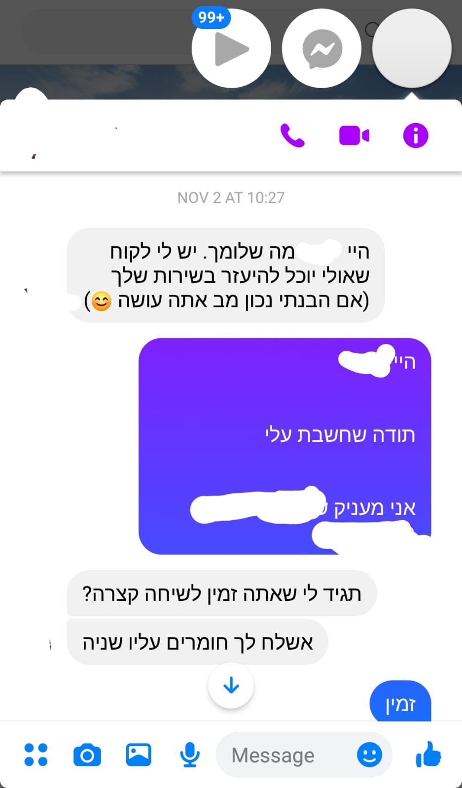 Entry 291439 in Portfolio by יעקב רפאלוב