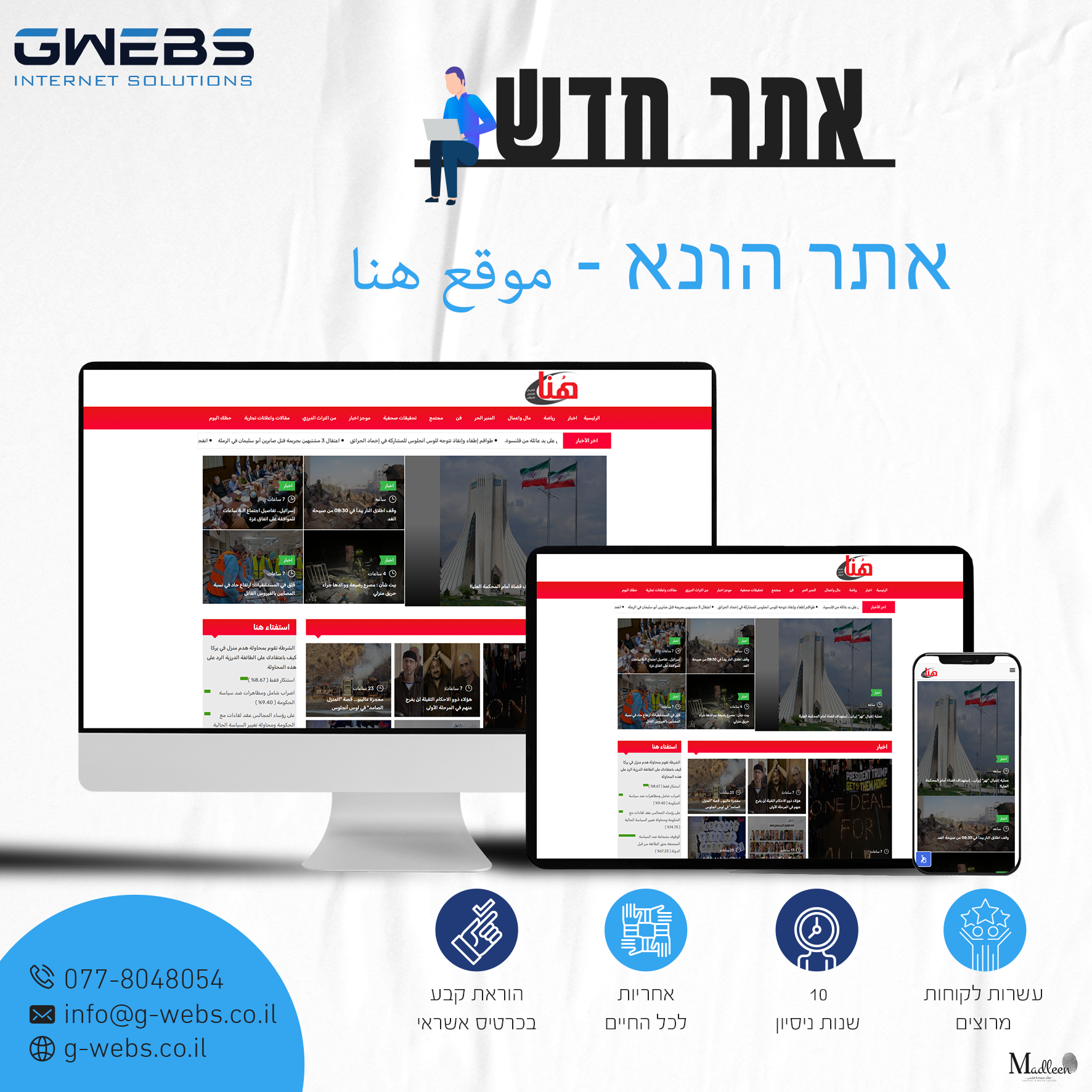 Entry 325240 in Blog / News Website by gwebs פתרונות אינטרנט