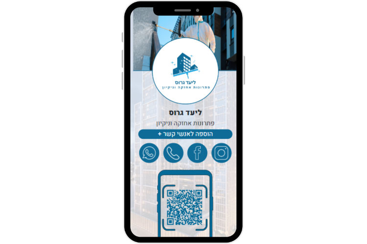 Entry 346058 in כרטיסי ביקור דיגיטליים by גרוס דיגיטל