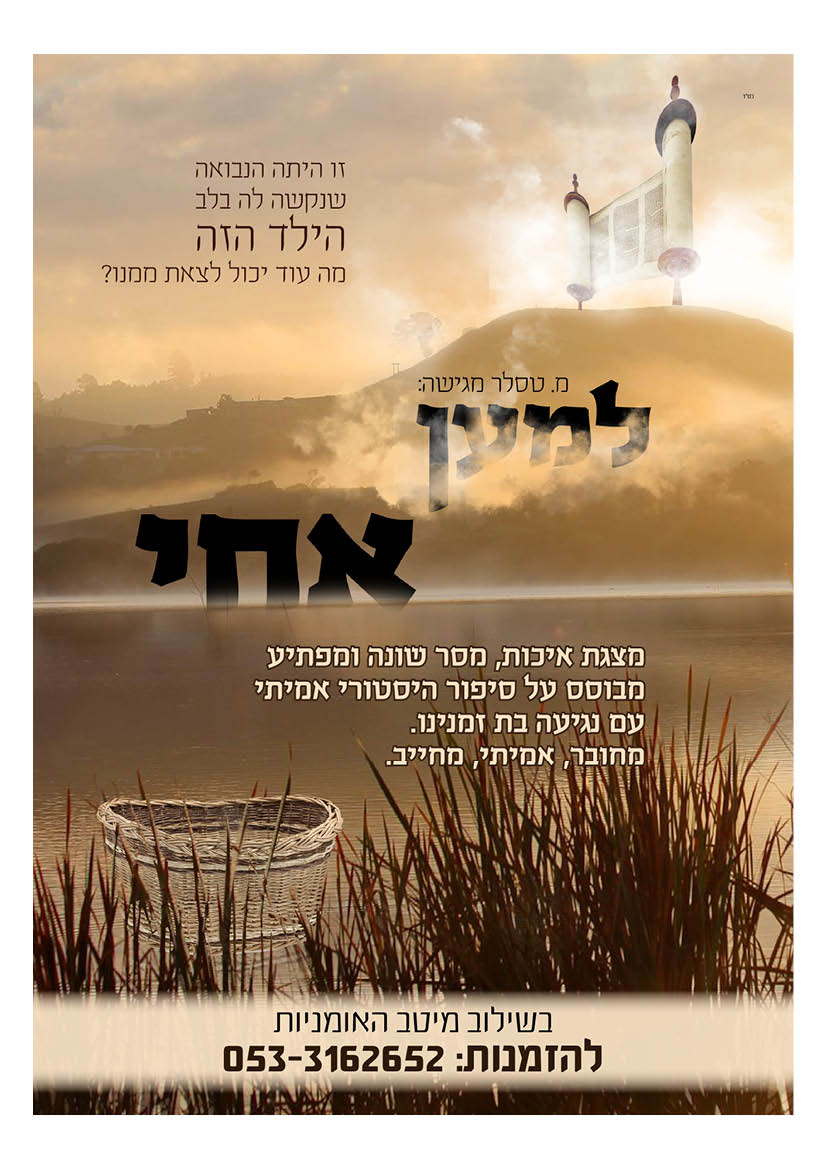 Entry 292327 in Portfolio by SK - שושנה קריבוס