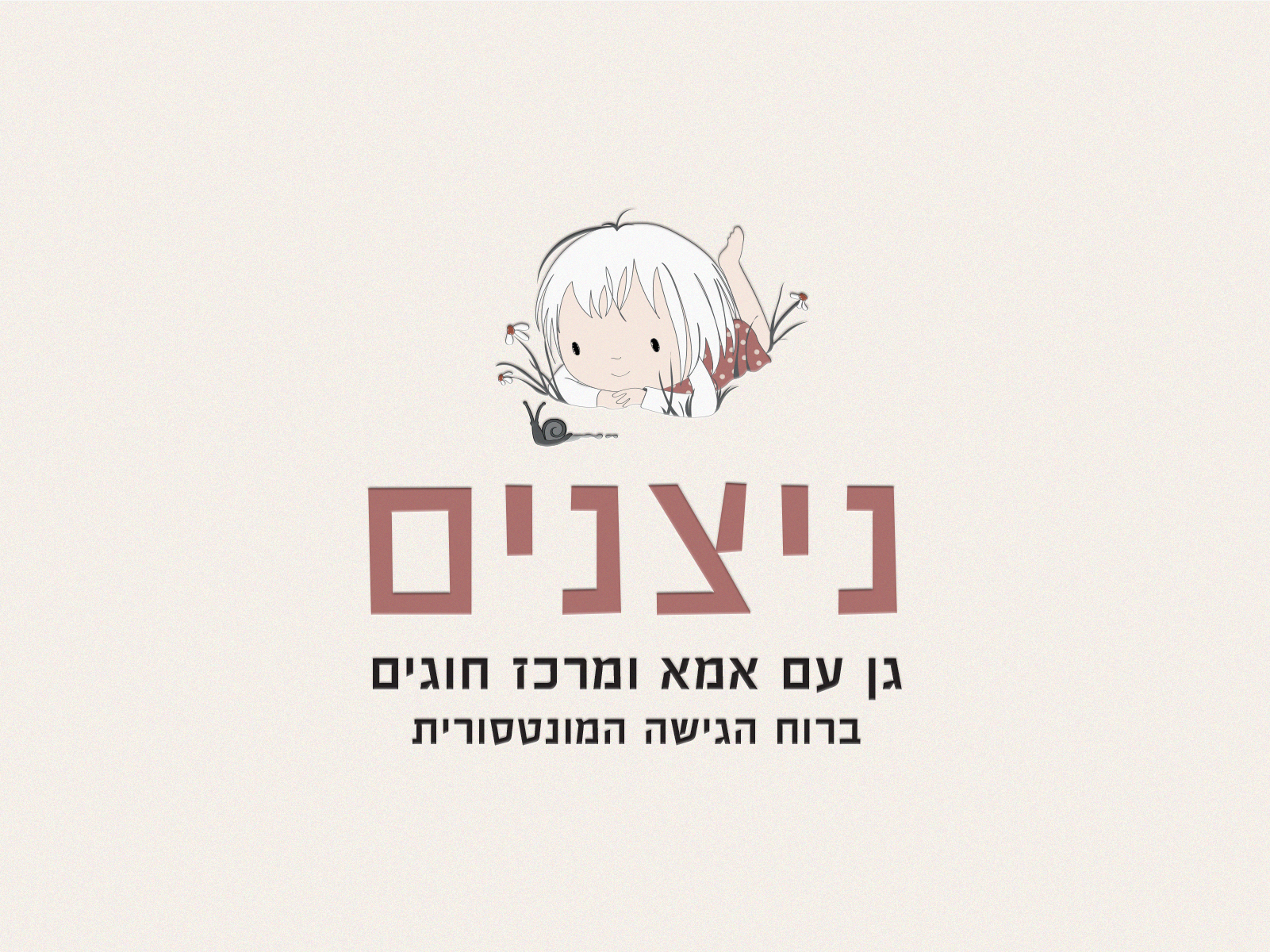 Entry 337441 in מיתוגים by יעל אדרי עיצוב גרפי