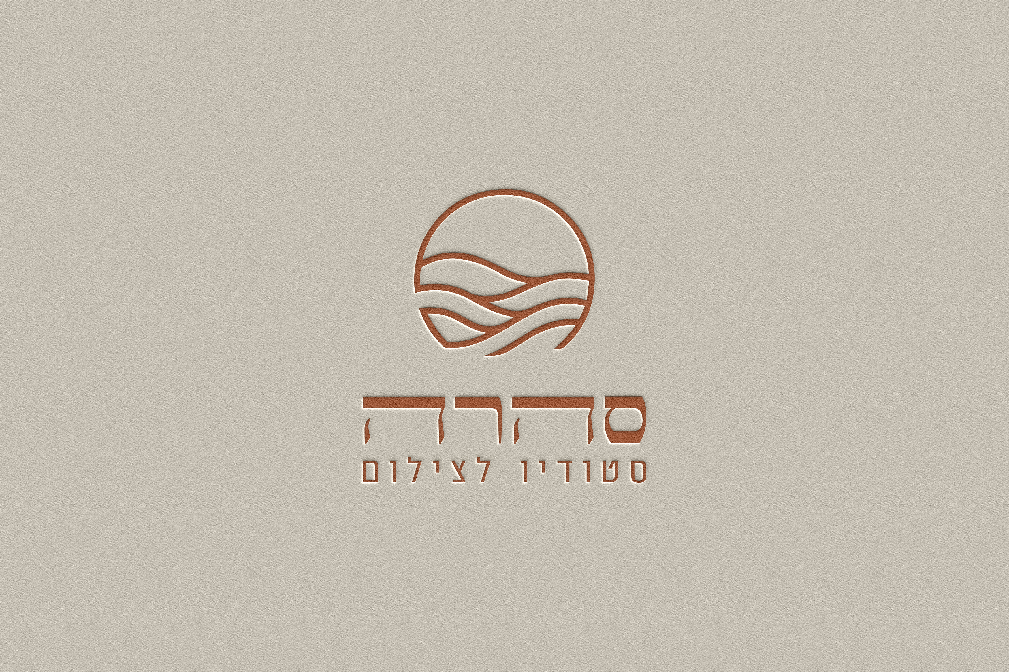 Entry 338353 in לוגיים by אדלי מיתוג ועיצוב גרפי