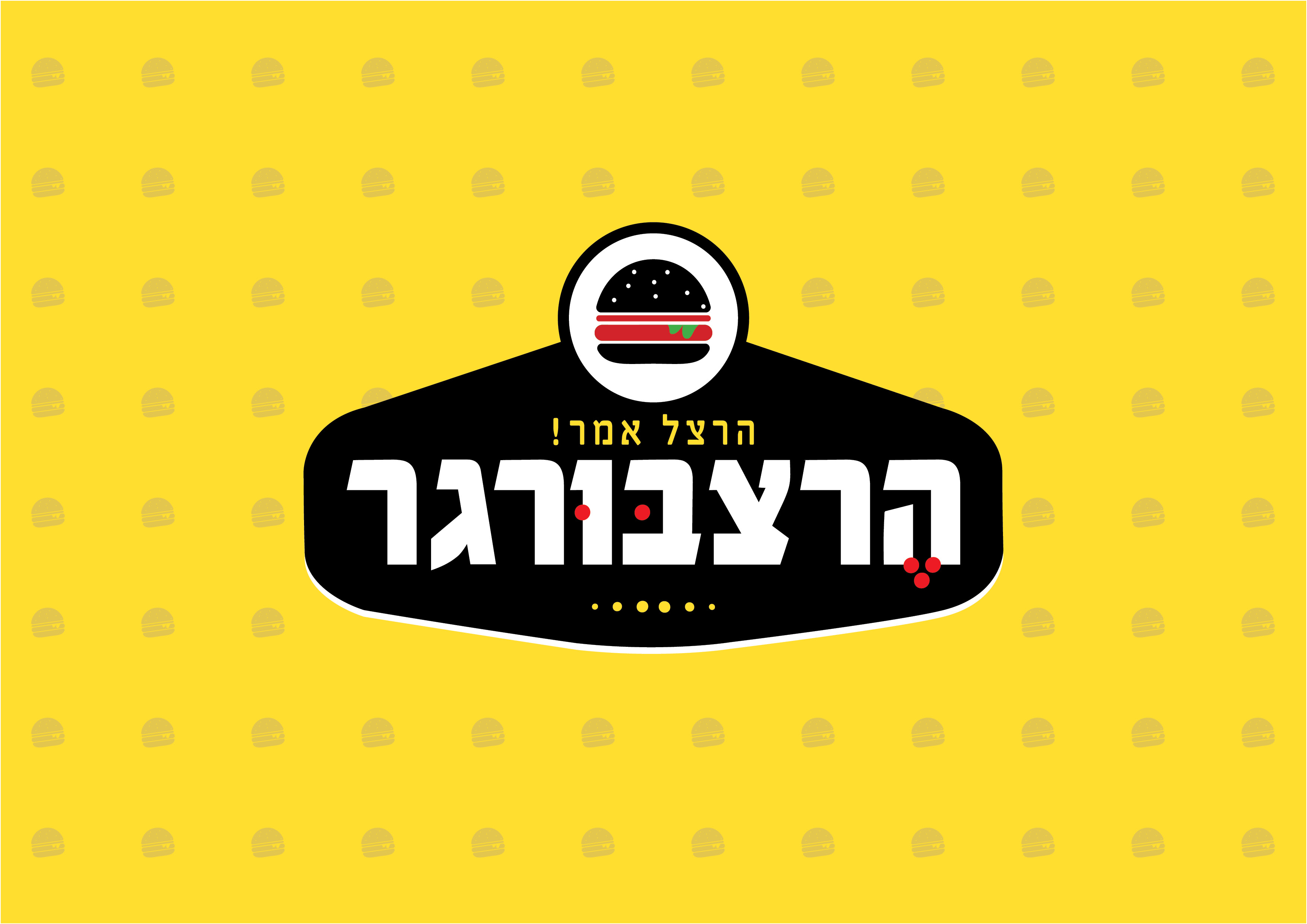 Entry 311594 in מיתוג by אייל זק - מומחה למיתוג ועיצוב גרפי