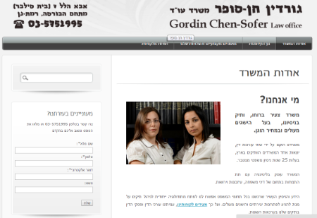 Open Zoomed Related Entry אתר לעו&quot;ד