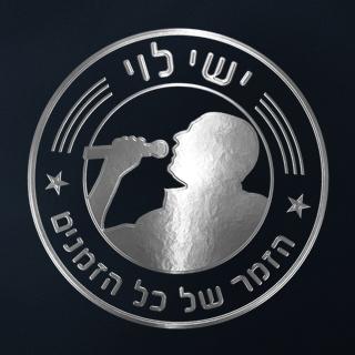 Entry 78851 in לוגואיים by סטודיו יעלינקה
