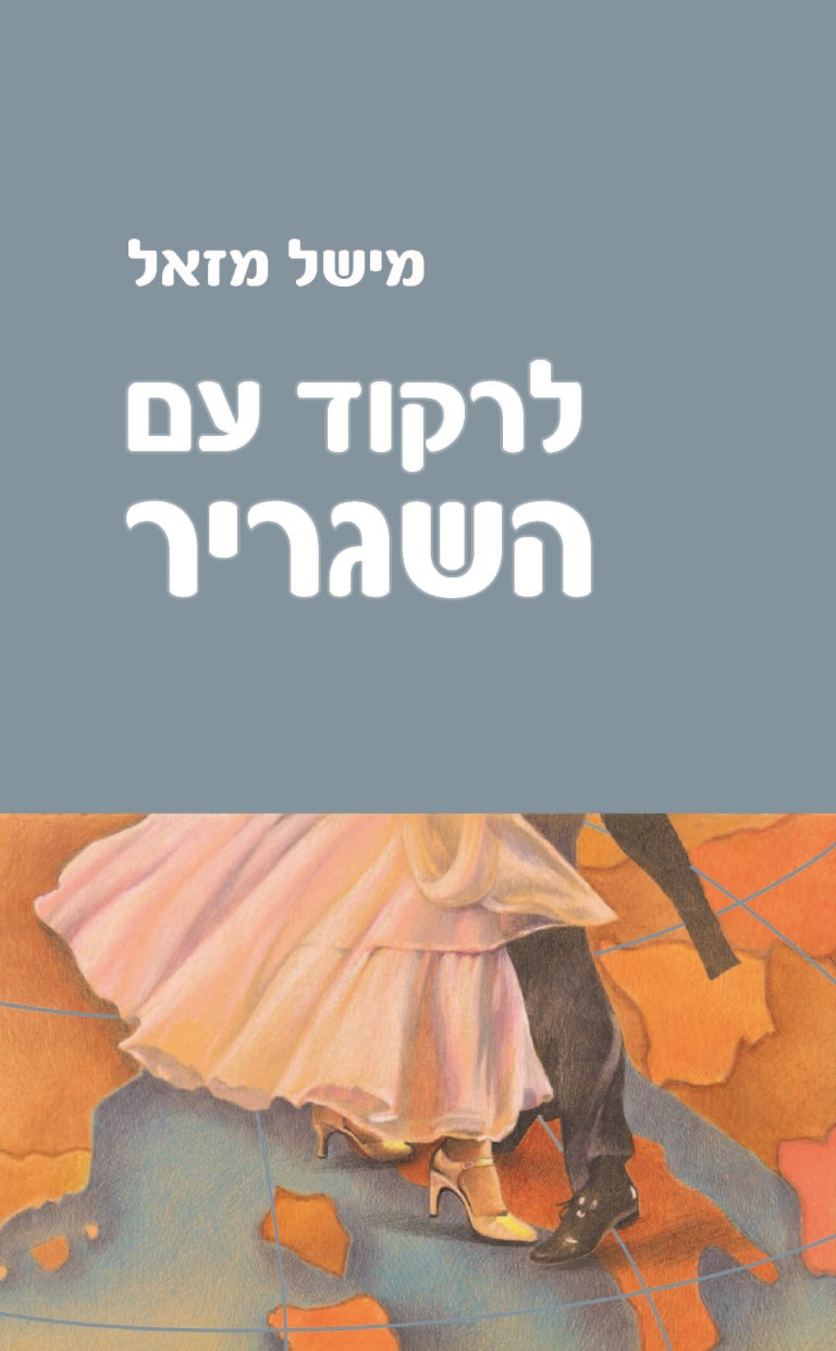 Entry 215413 in Portfolio by אור וייס