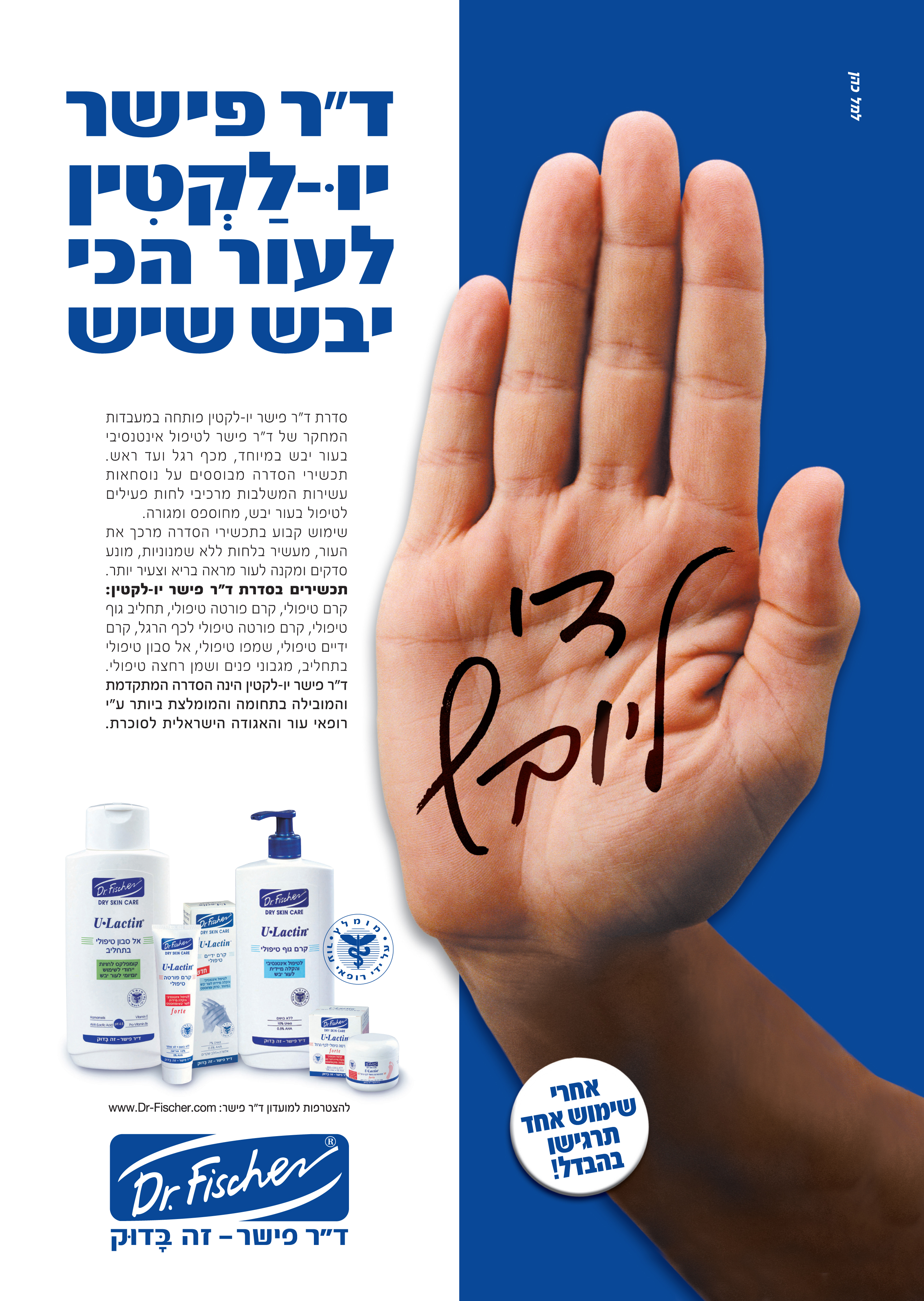 Entry 93222 in Portfolio by עירית עזרא