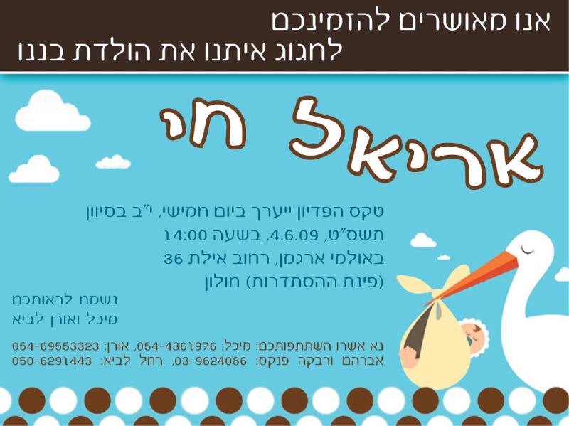 Entry 8910 in Portfolio by סטודיו שושה - עיצוב גרפי