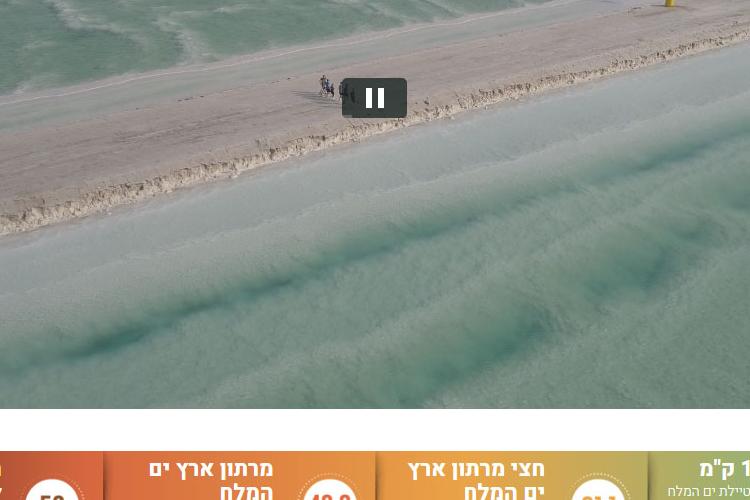 Open Zoomed Related Entry deadsea.jpg