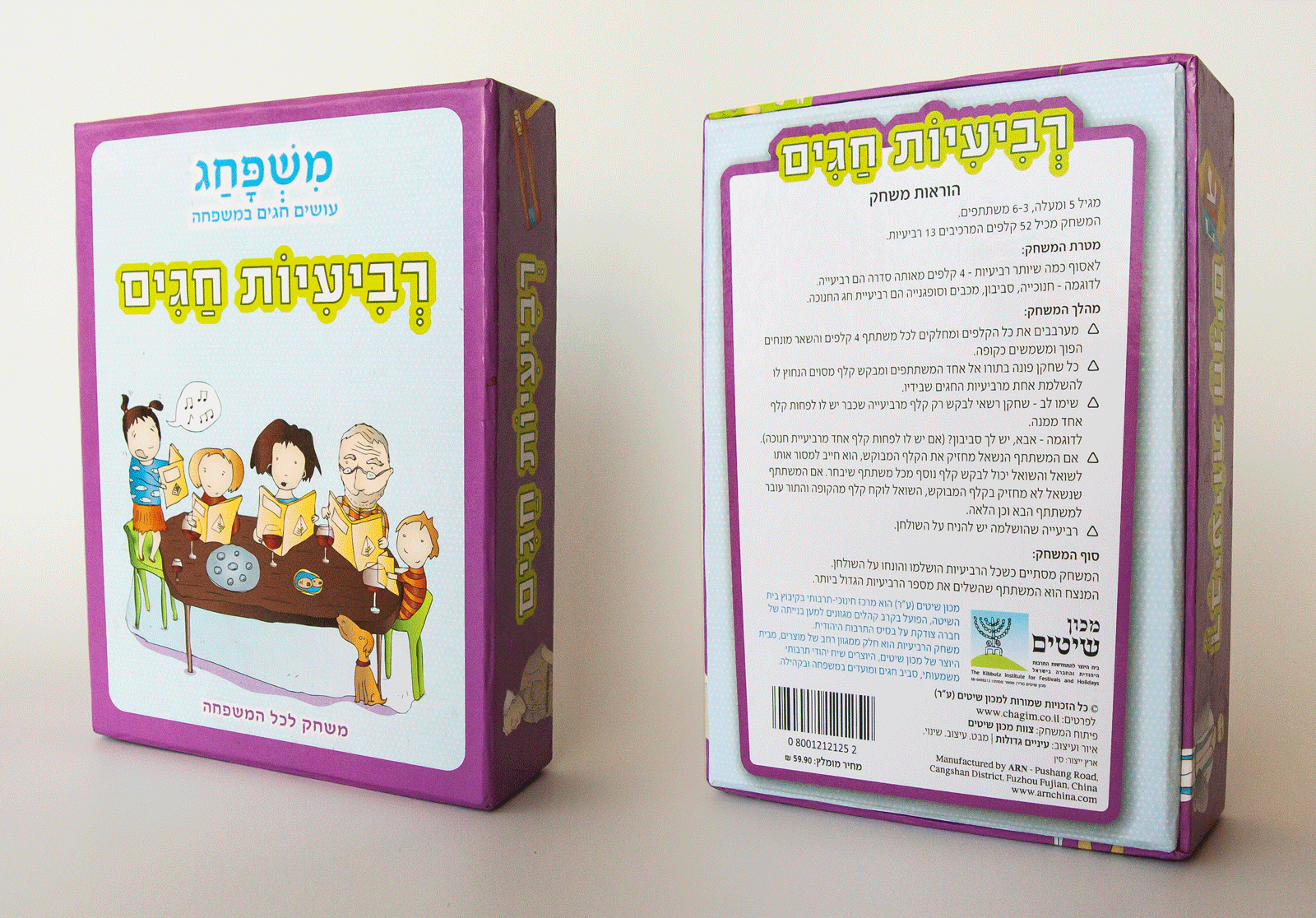 Entry 226303 in פרינט by עיניים גדולות