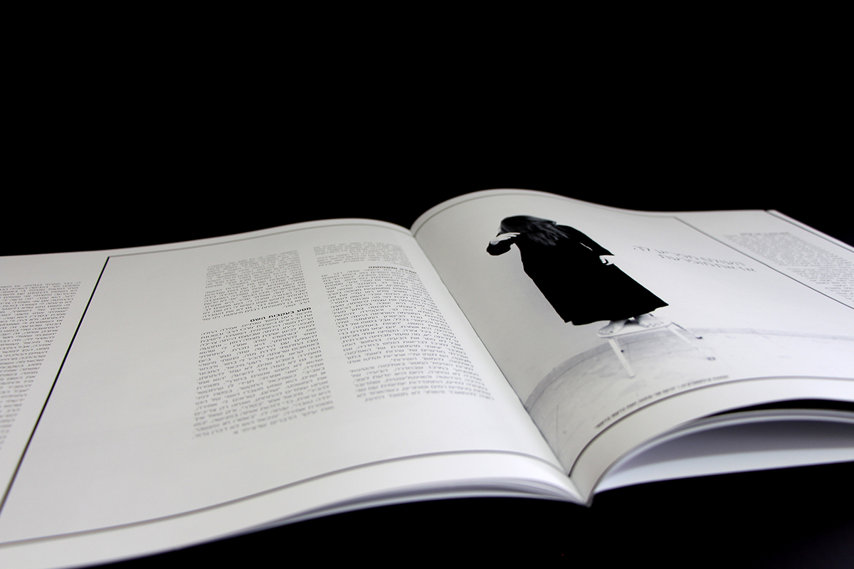 Entry 90190 in headspace magazine by אור נגר