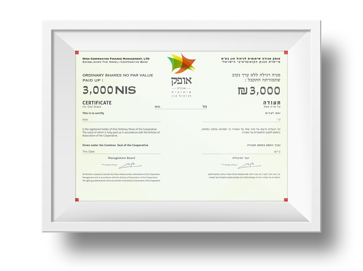 Entry 153065 in Ofek- Cooperative Bank by Elad - Ets Design TLV