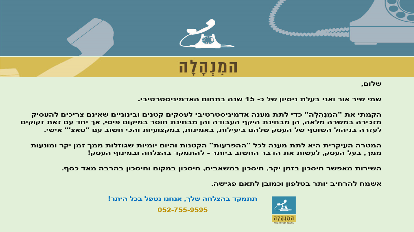 Entry 74160 in Portfolio by המִנְהָלָה
