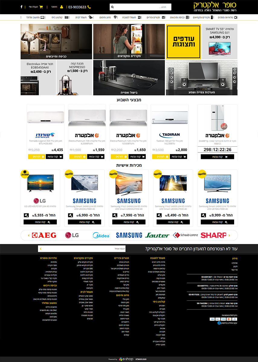 Entry 132269 in Portfolio by e-shop