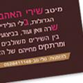 Open Zoomed Related Entry כרטיס ביקור