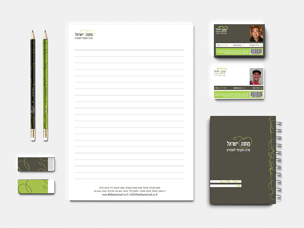 Entry 148770 in Israel Sport Academy Center - branding by bambalick.desgin