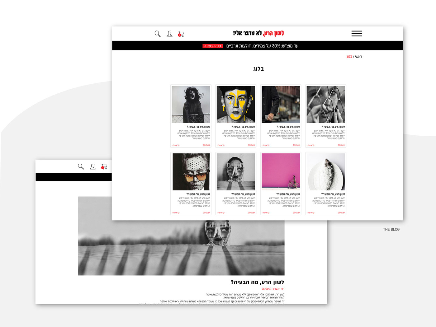 Entry 246900 in אתר למיזם לשון הרע לא מדבר אלי by שרה גוטפרוינד