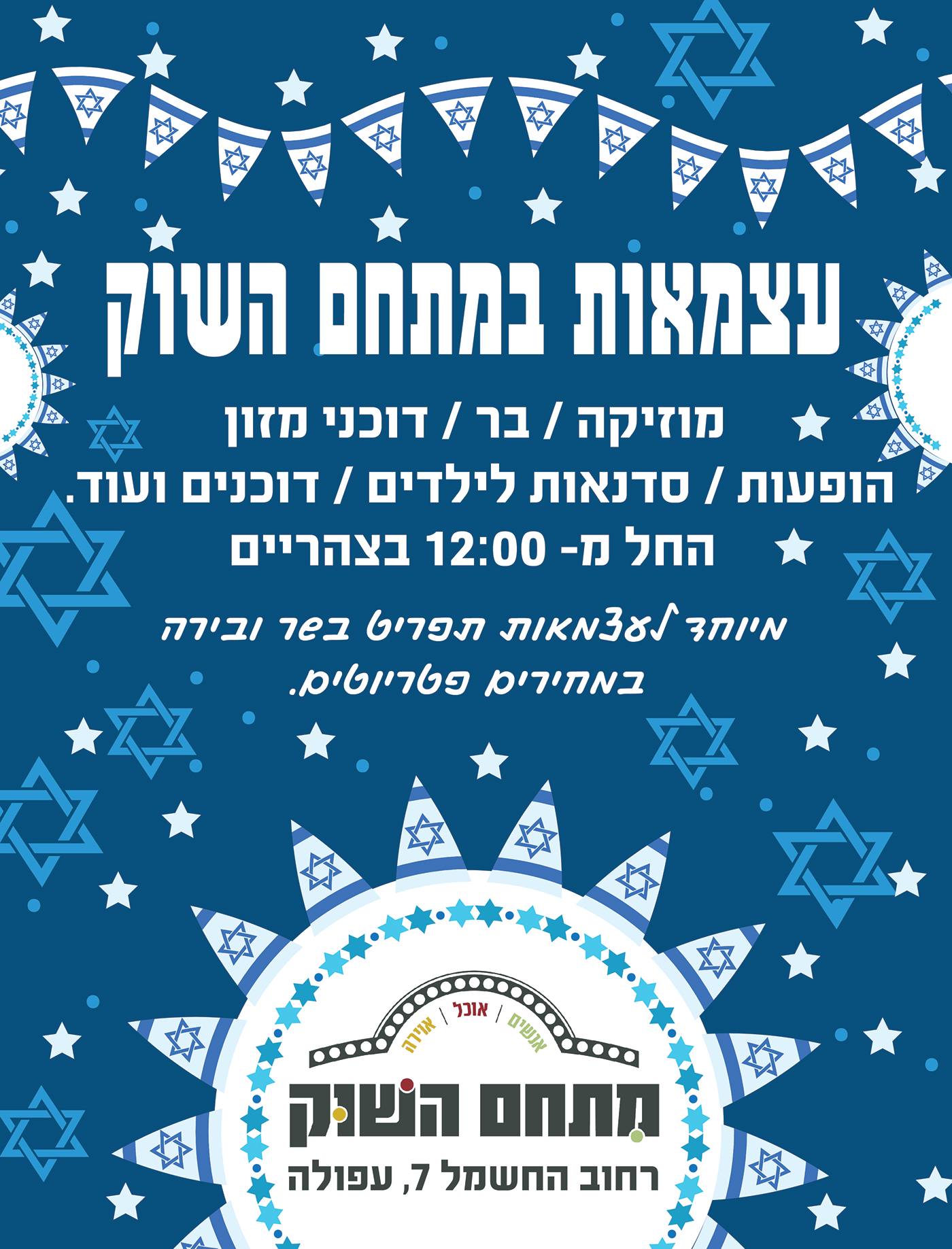 Entry 145166 in Design for Afula market complex by Ada Neznansky