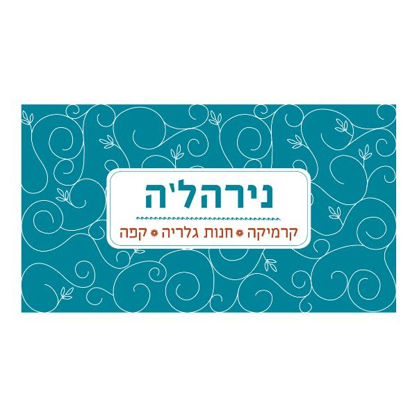 Entry 46498 in Portfolio by סטודיו לאיור ועיצוב גרפי