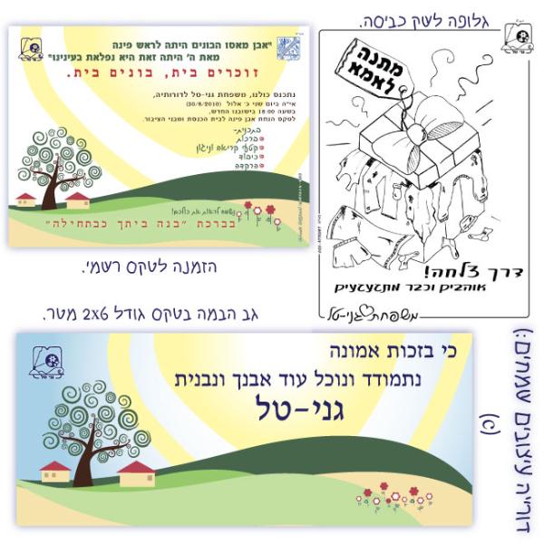 Entry 17836 in Portfolio by דוריה עיצובים:)