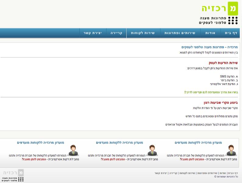 Entry 32009 in Portfolio by גיא זמיר - שירותי מחשוב