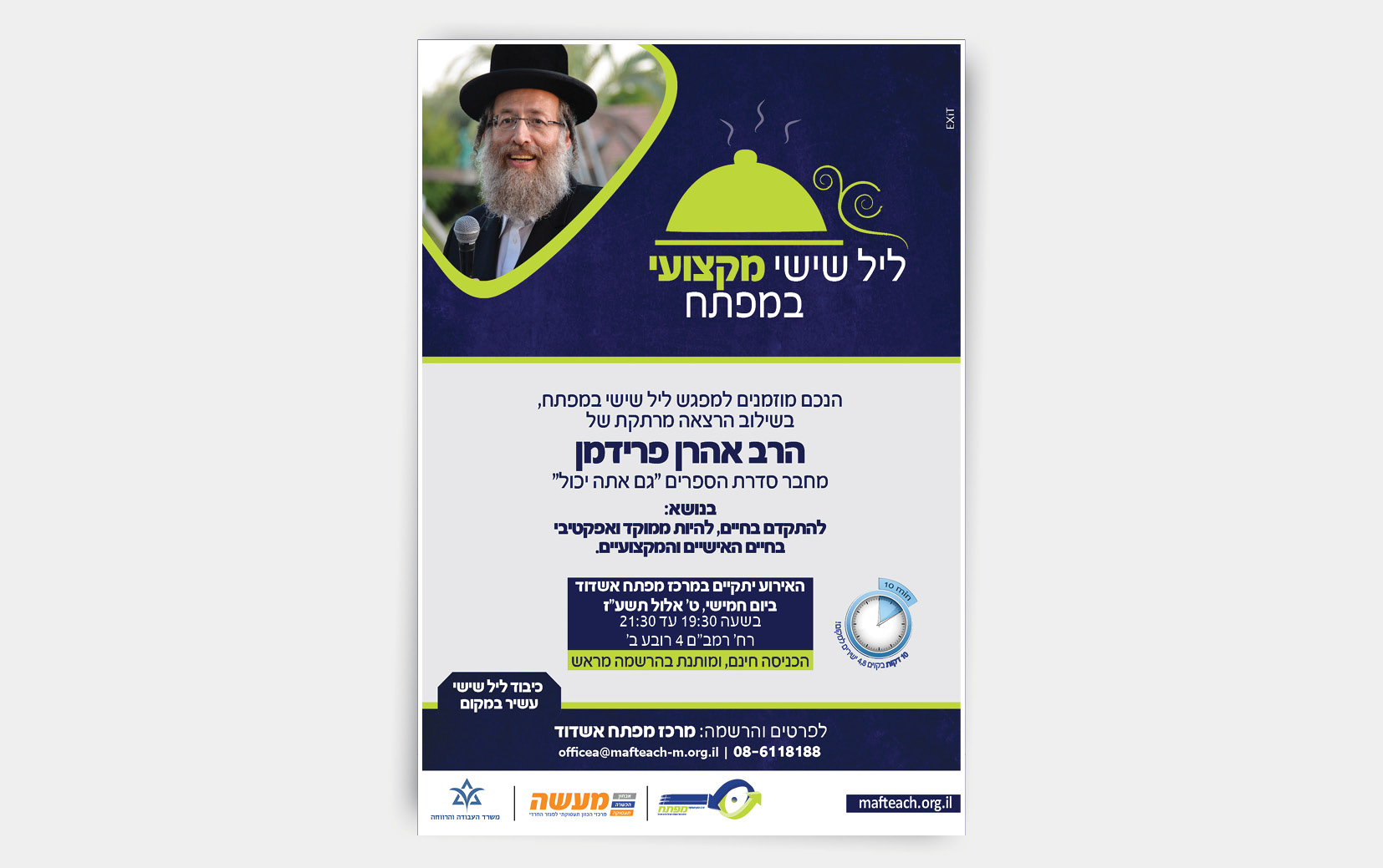 Entry 179528 in מודעות פרסום by סטודיו EXIT