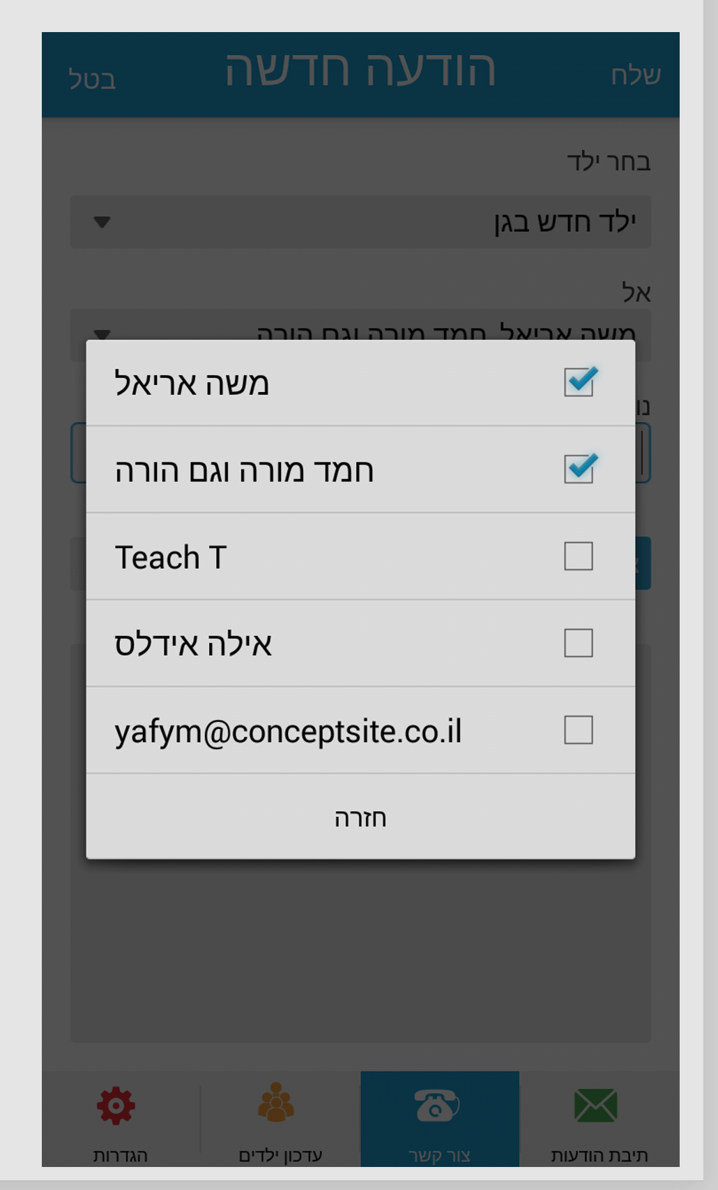 Entry 266427 in 2013 - רישום בית ספר - חמד by דויד פפירוב