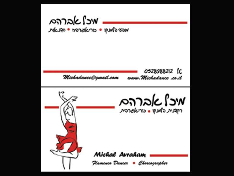 Entry 31717 in Portfolio by אינה אנדרצ&#39;ניק- עיצוב גראפי