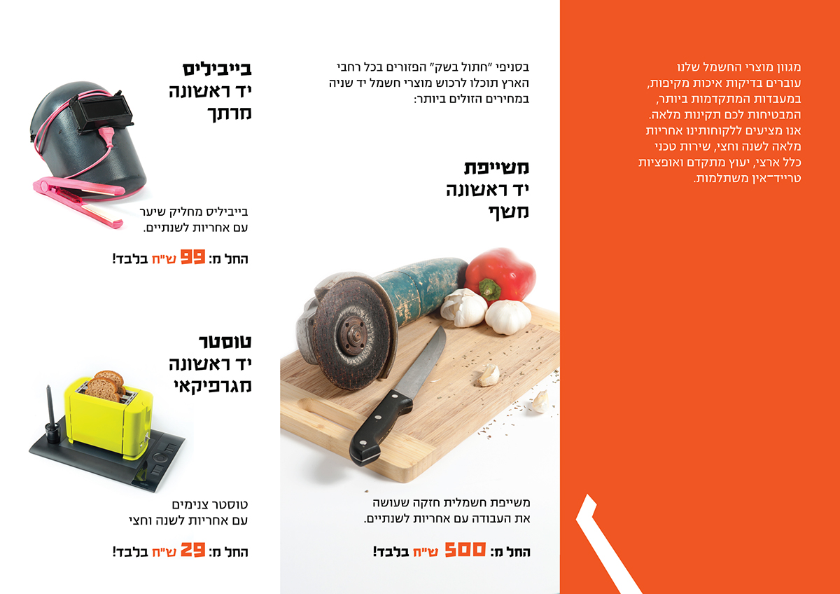 Entry 148688 in Branding for second hand Shop by bambalick.desgin