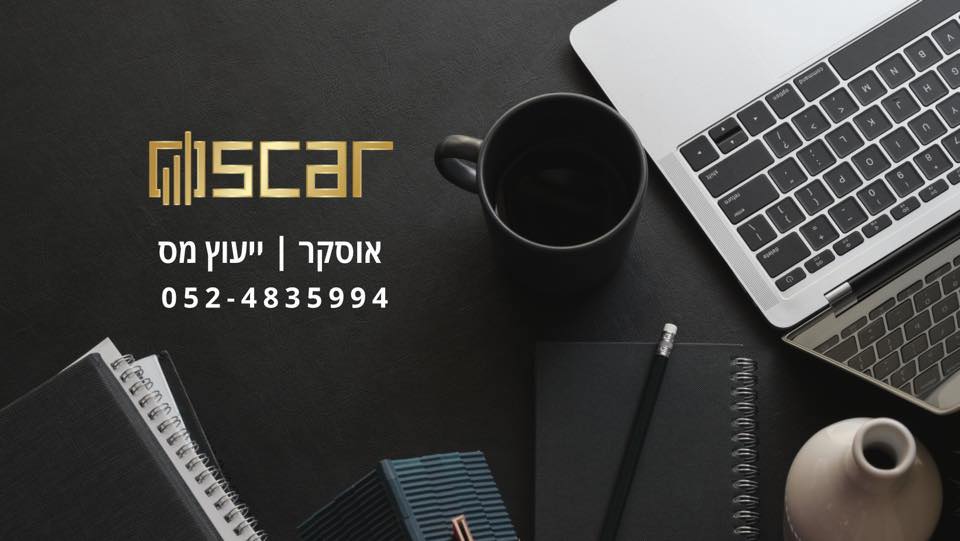 Entry 268048 in Portfolio by שרית אוסקר- ייעוץ מס והנהלת חשבונות