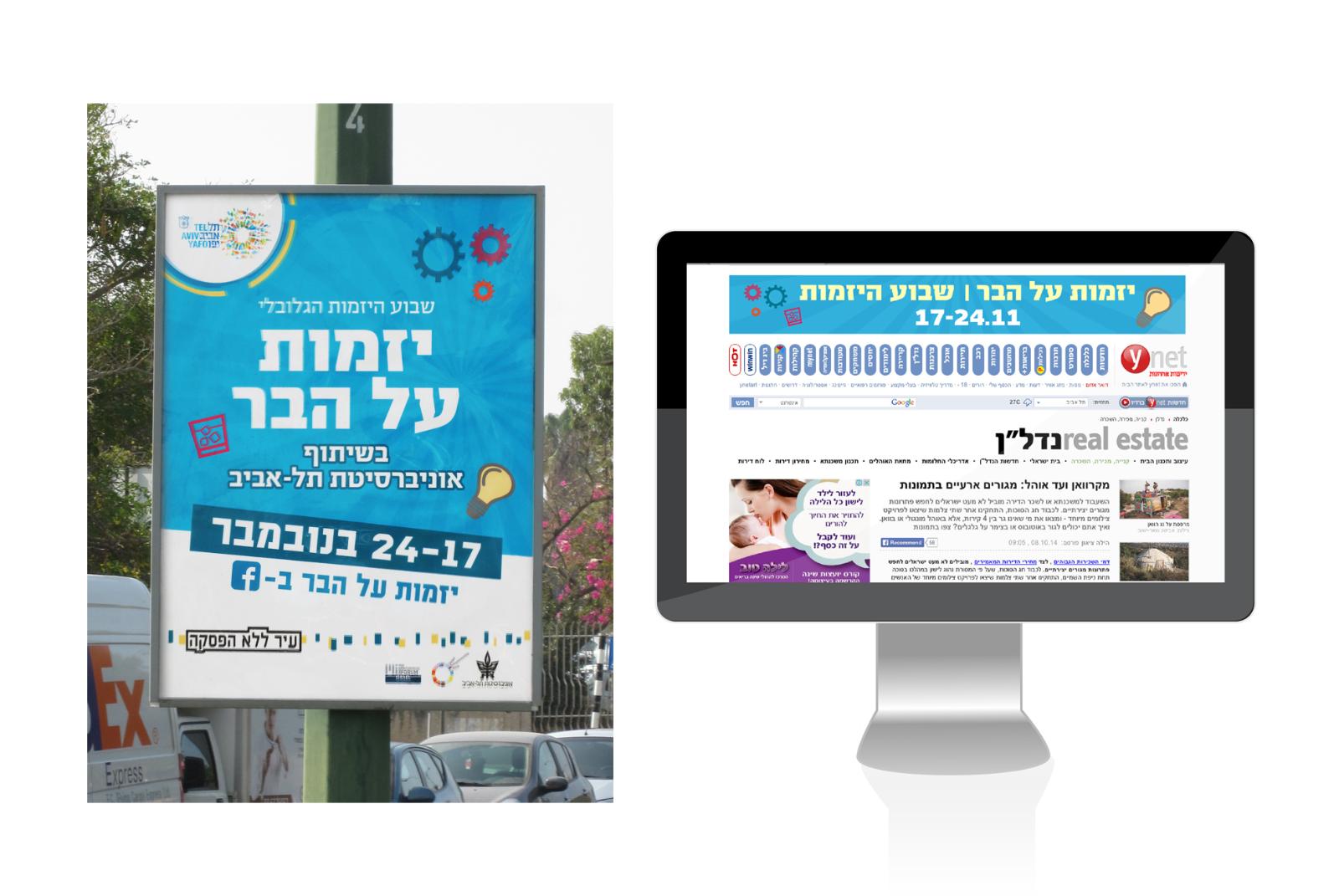 Entry 65522 in Portfolio by ליאור דיסקין-עיצוב גרפי