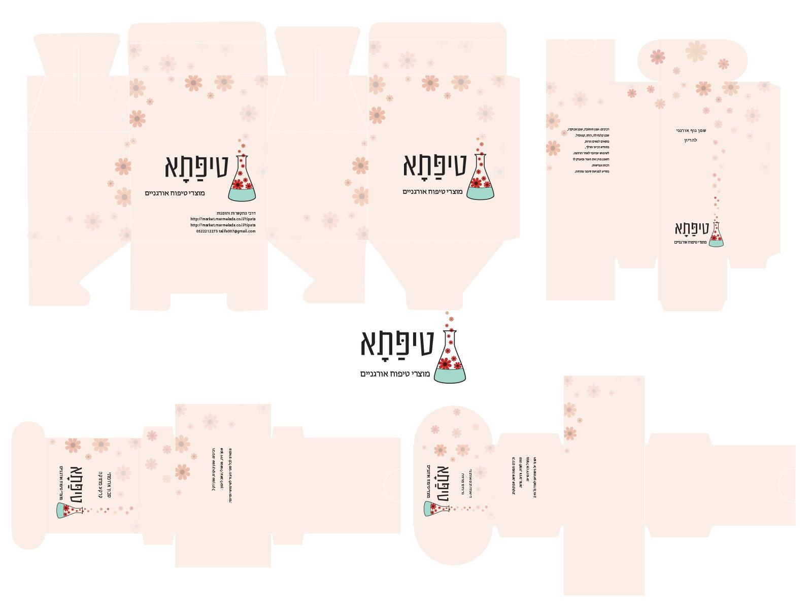 Entry 59099 in Portfolio by דורין גבר עיצוב גרפי