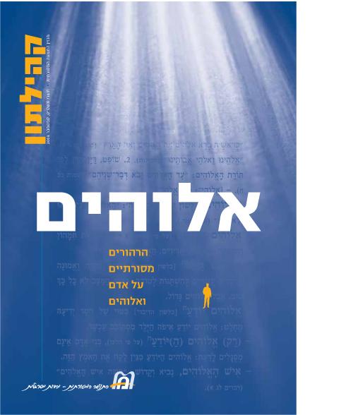 Entry 51151 in Portfolio by אבסטרקט יובל חפץ