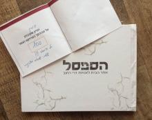 Entry 73408 in Portfolio by דורין בר שלום