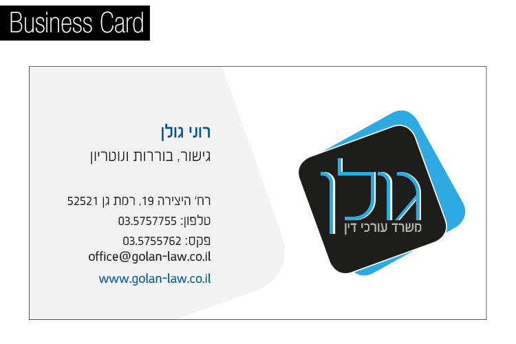 Entry 151561 in כרטיסי ביקור by קריאייטיב ניומדיה