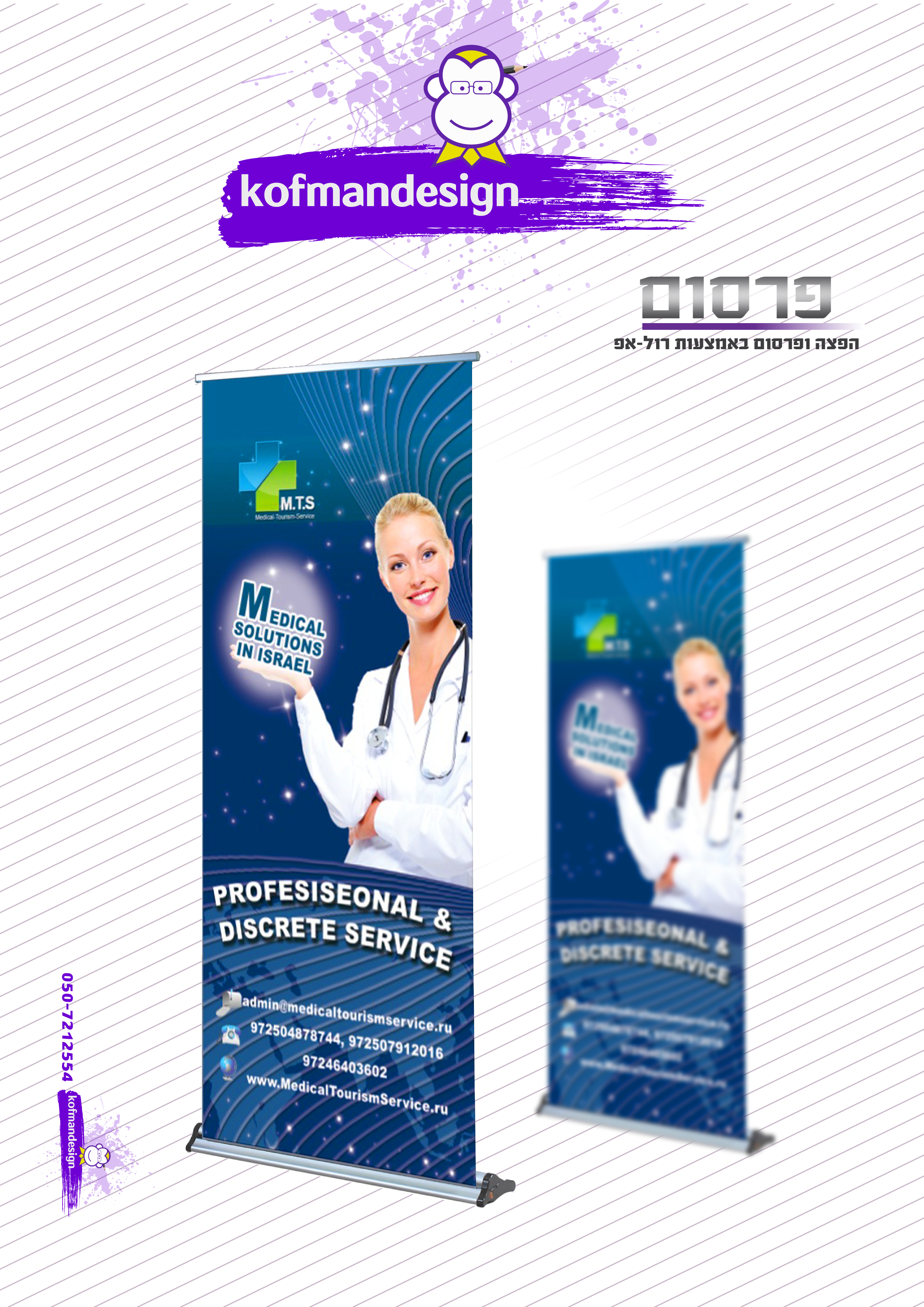 Entry 164117 in פליירים רולאפים ותפריטים by kofman