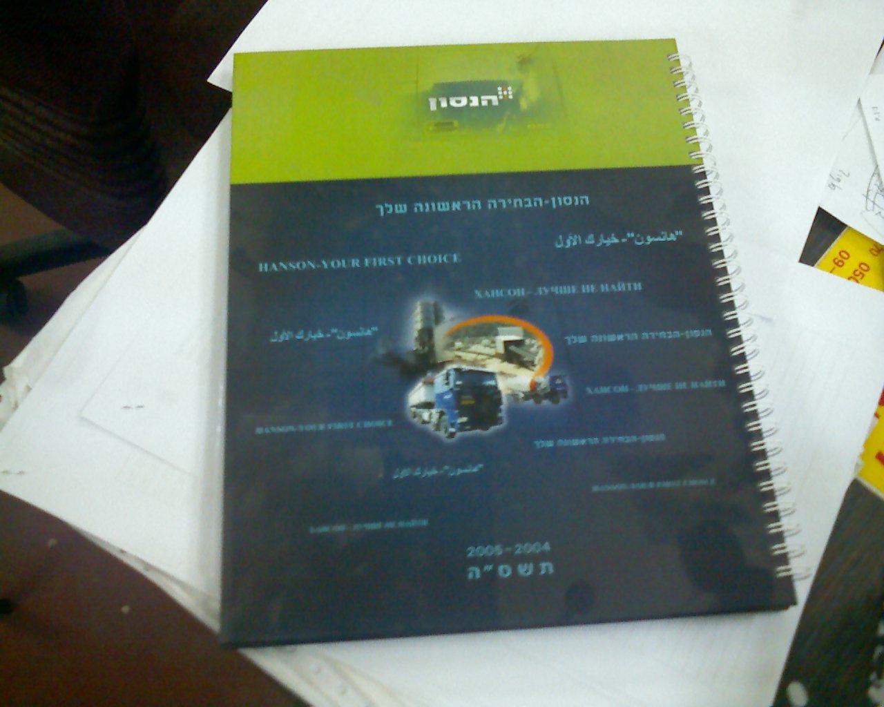 Entry 259361 in Portfolio by טראוב שיווק