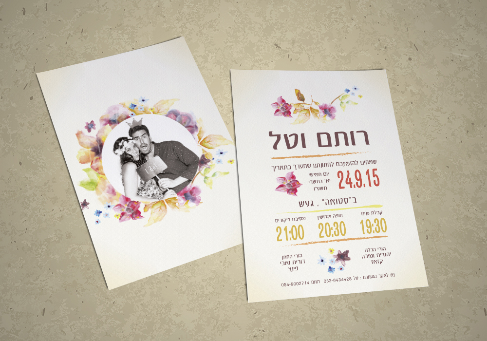 Entry 123080 in הזמנות לארועים by shunka