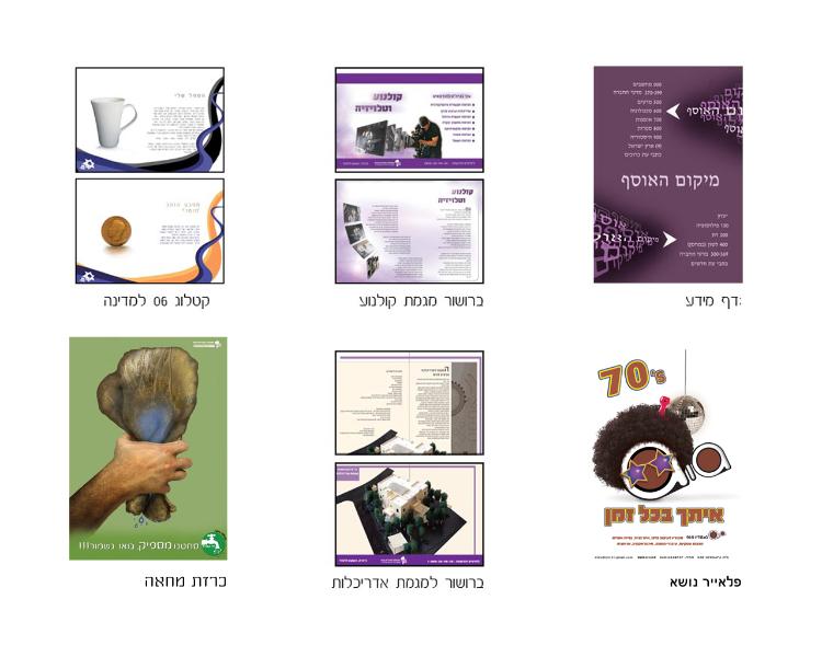 Entry 8259 in Portfolio by סטודיו 919