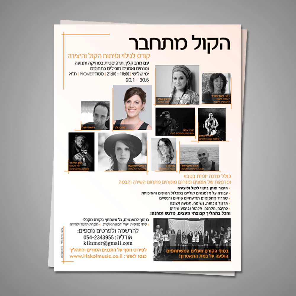 Entry 102061 in חומרי שיווק ודפוס by אורקל עיצוב גרפי