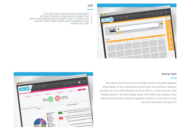 Entry 148788 in LIKE ID - new UI and rebrand by bambalick.desgin