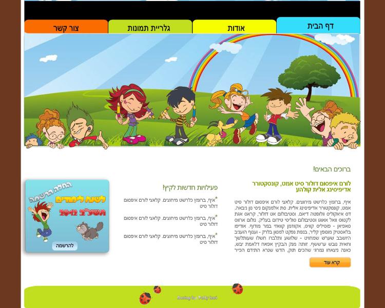 Entry 26525 in Portfolio by פולי הרי