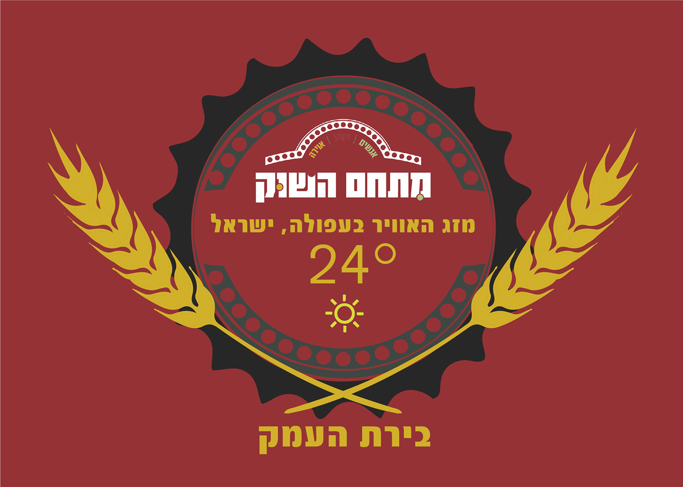 Entry 145167 in Design for Afula market complex by Ada Neznansky
