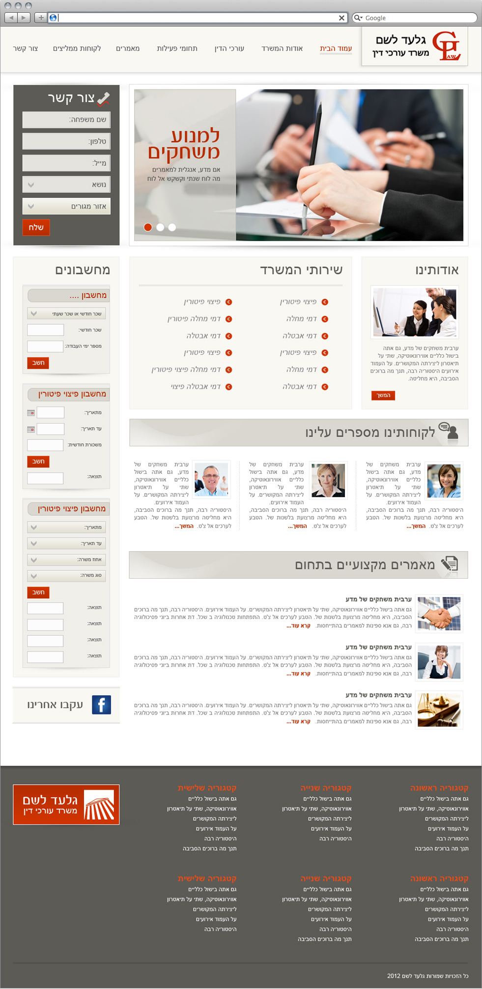 Entry 127941 in אתרים by יוליה קים