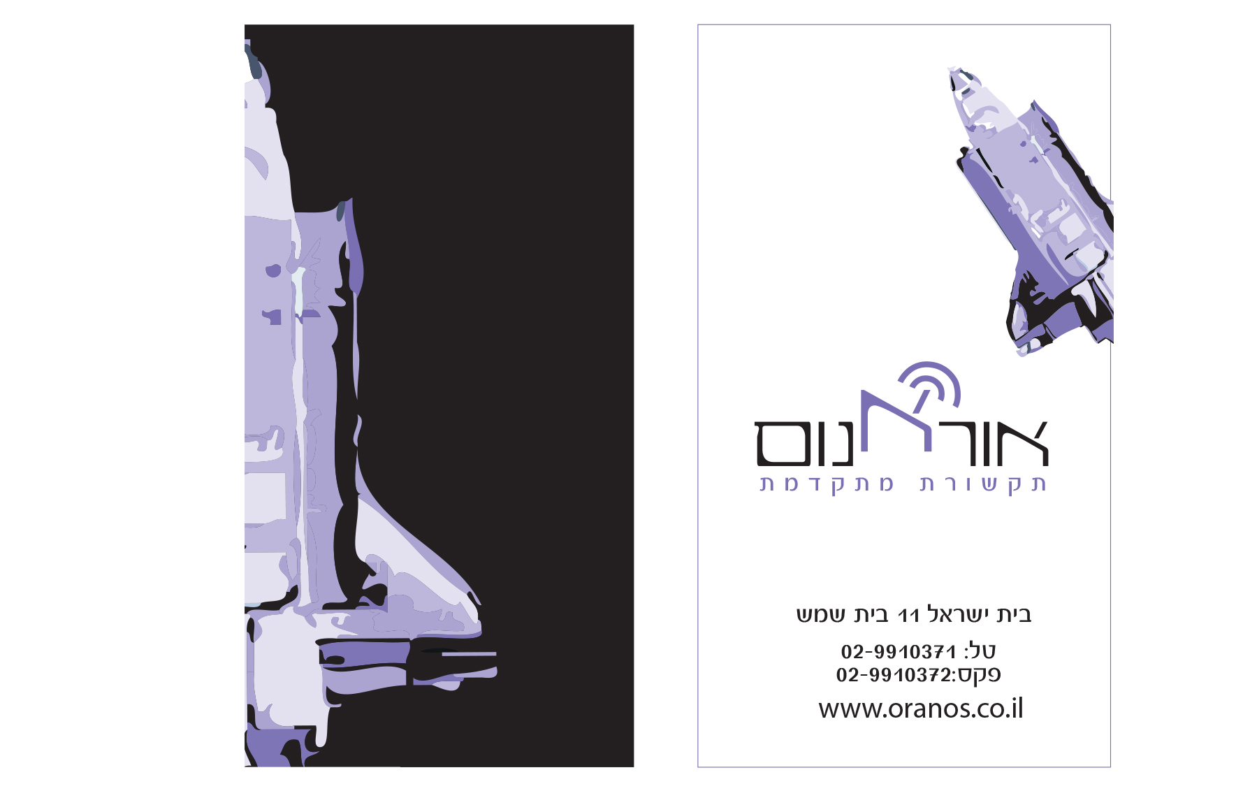 Entry 154748 in Portfolio by גרפיקה ועיצוב בנגיעה אישית