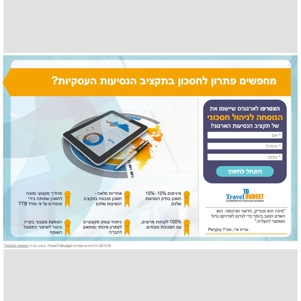 Entry 57770 in Portfolio by TodaOu / מאיה כרמל