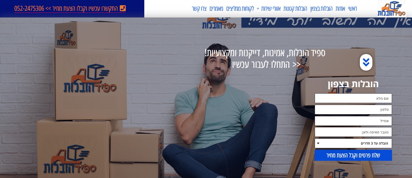 Entry 248379 in אתרים - דפי נחיתה by Desta Digital