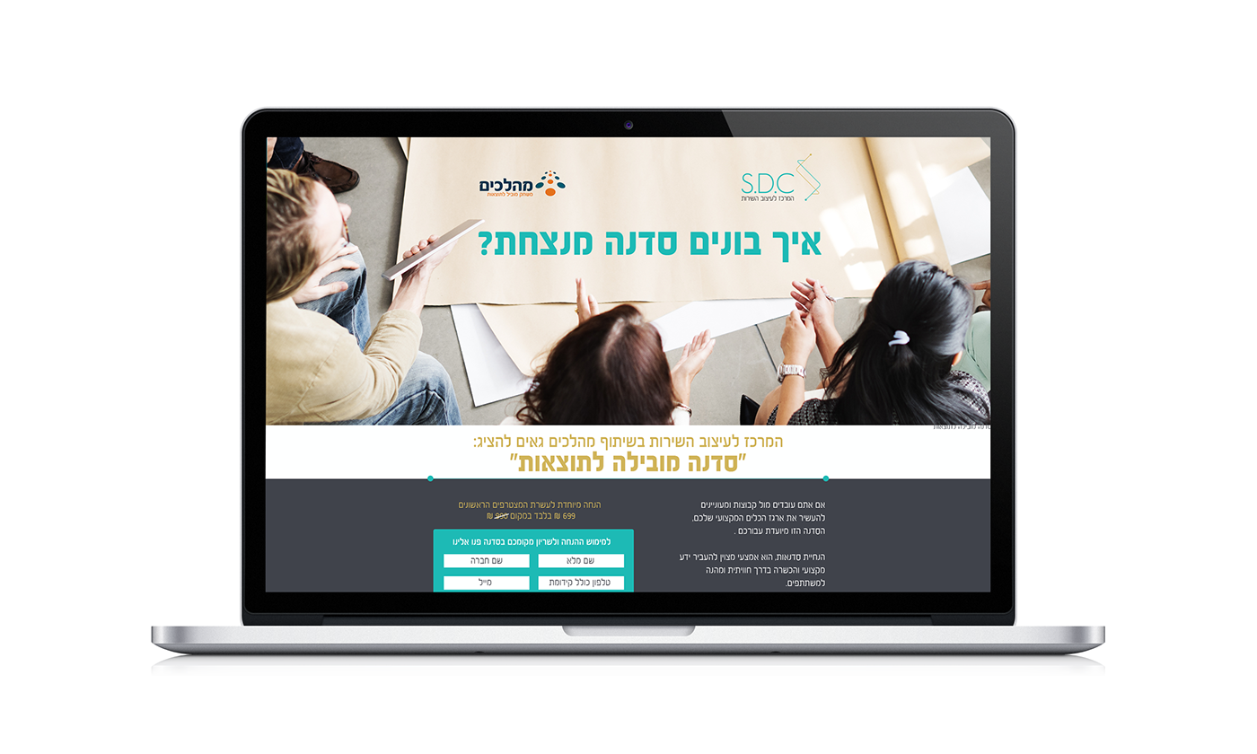 Entry 106391 in Landing page SDC by אולג, עיצוב ומיתוג
